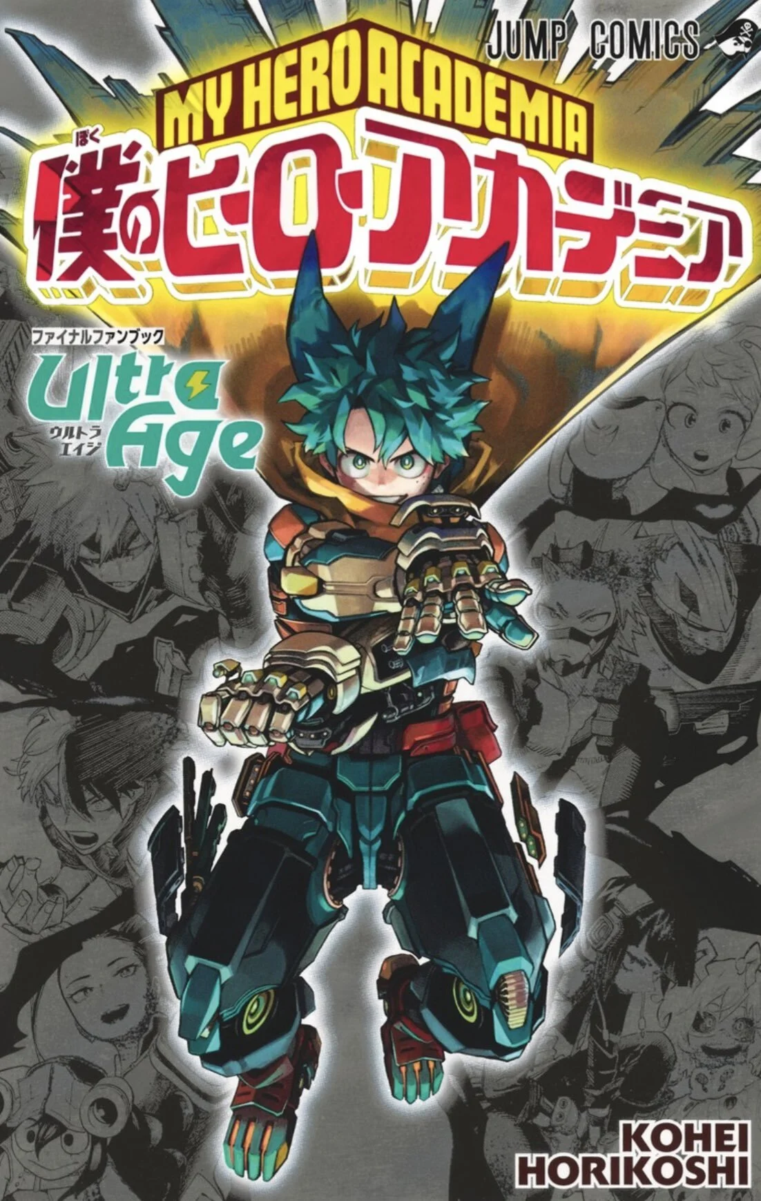 A New Chapter Unfolds: "My Hero Academia" Celebrates a Decade with a Special "I’m a Hero Too" Anime Short