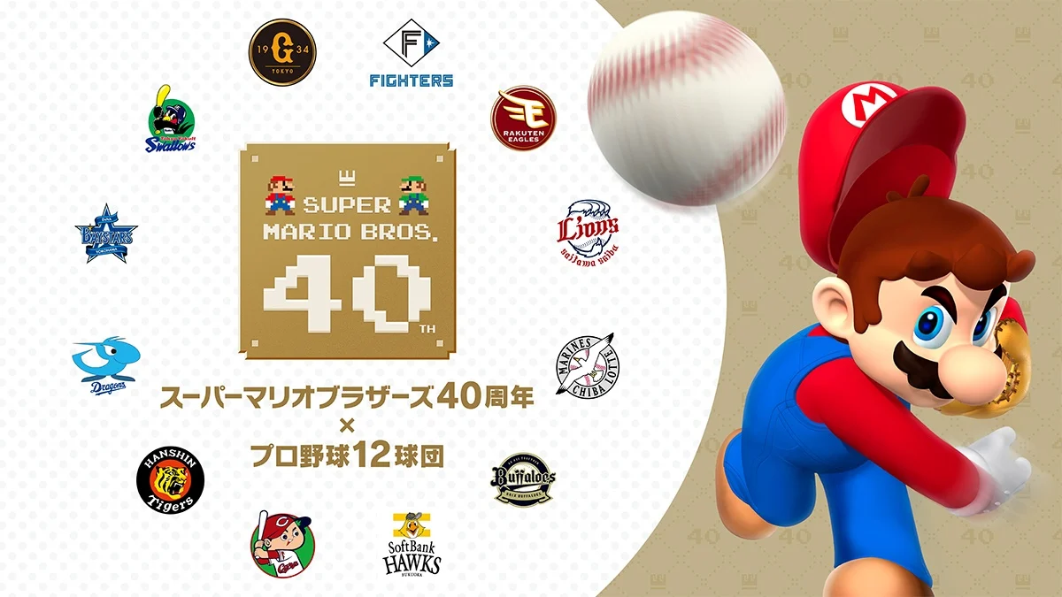 A Slam Dunk for the Mushroom Kingdom: Mario’s Major League Debut in Japan