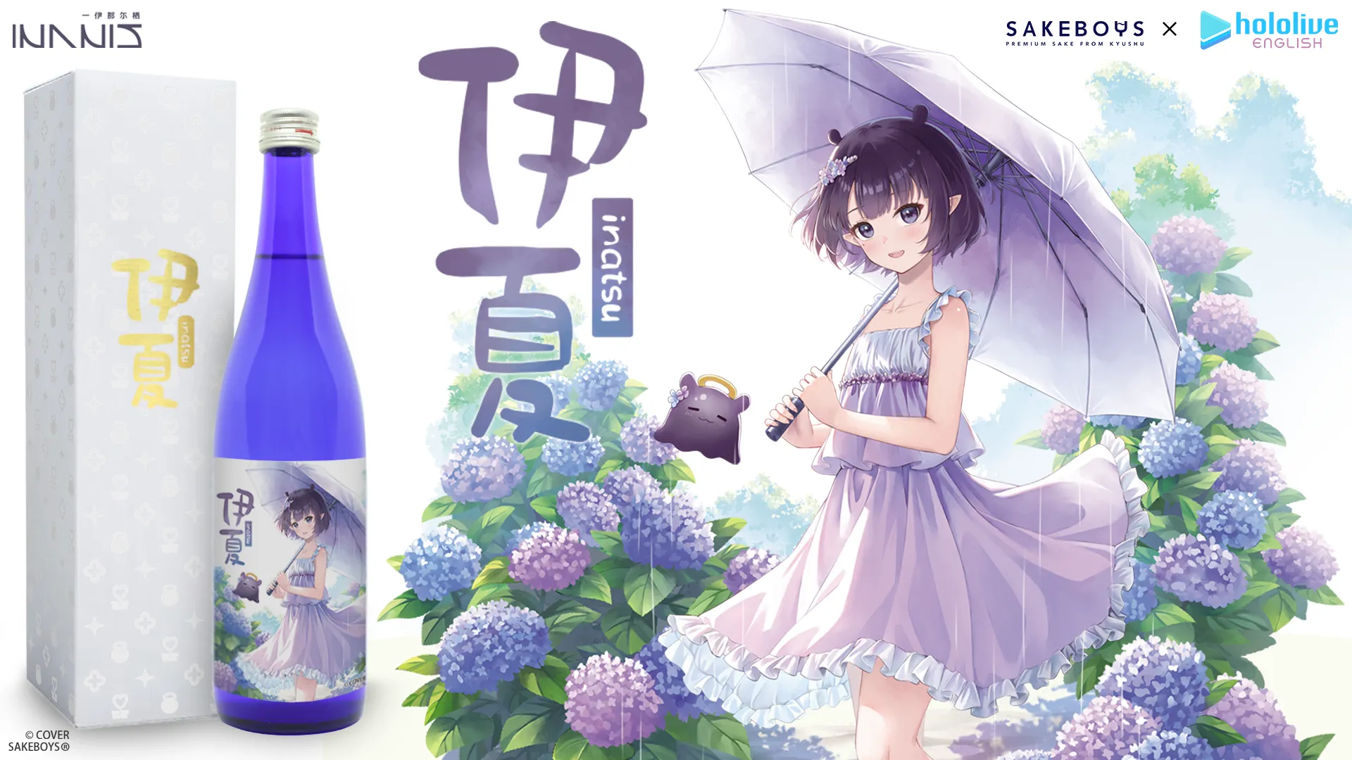A Toast to Craftsmanship: Ninomae Ina’nis and SAKEBOYS Unveil ‘Inatsu -依代-’ Season 2