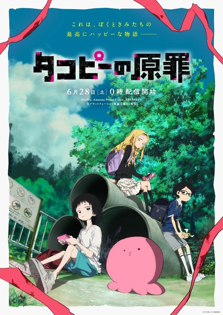 Beloved Sci-Fi Psychological Anime "Takopii’s Original Sin" Gets Theatrical Compilation Film