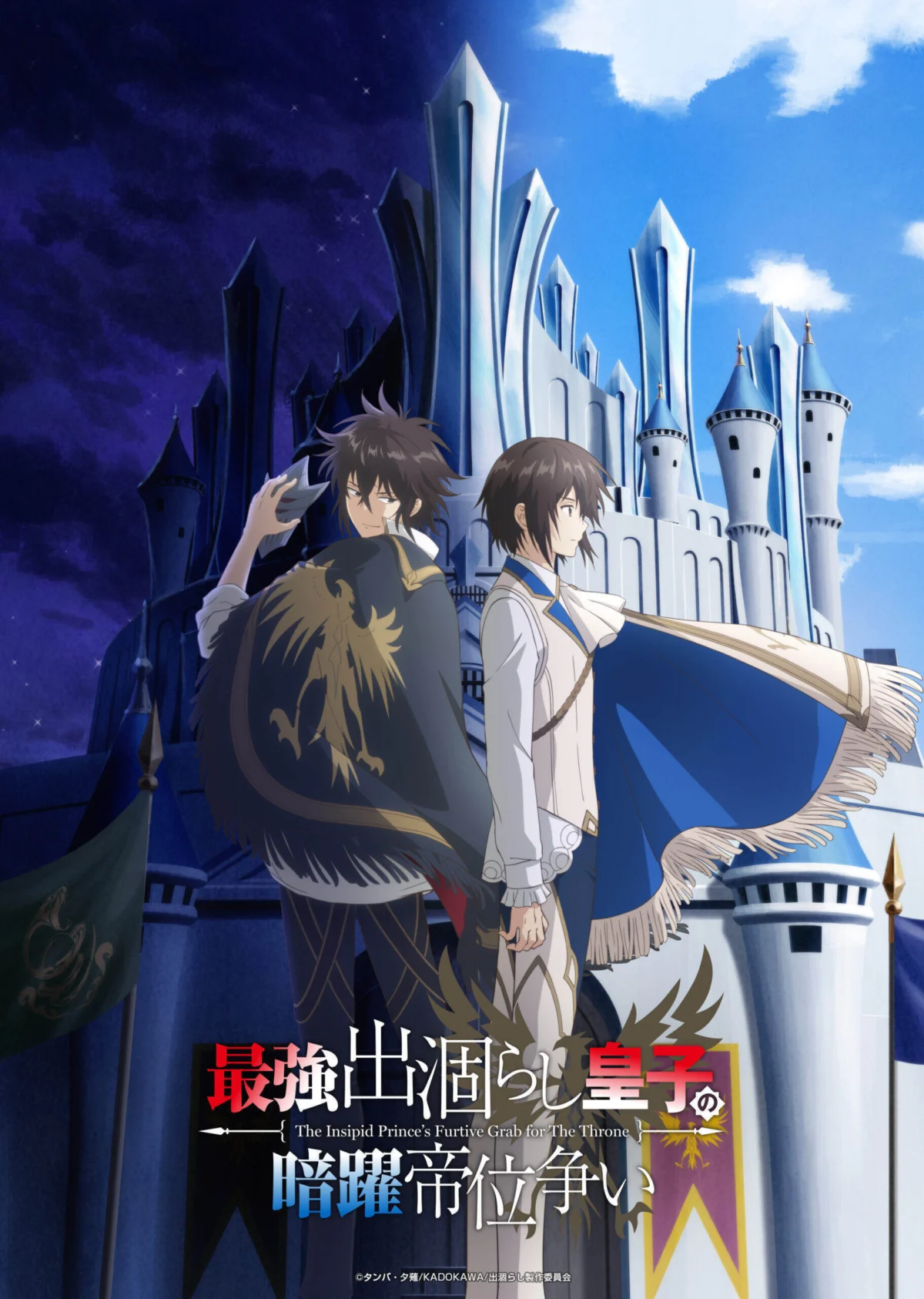 Intrigue and Ambition: New Cast Members Revealed for "The Insipid Prince’s Furtive Grab for the Throne" Anime, Premiering July 2026