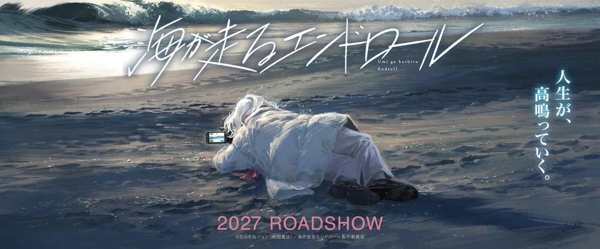 Kyoto Animation to Bring Critically Acclaimed "Umi ga Hashiru End Roll" to the Silver Screen in 2027