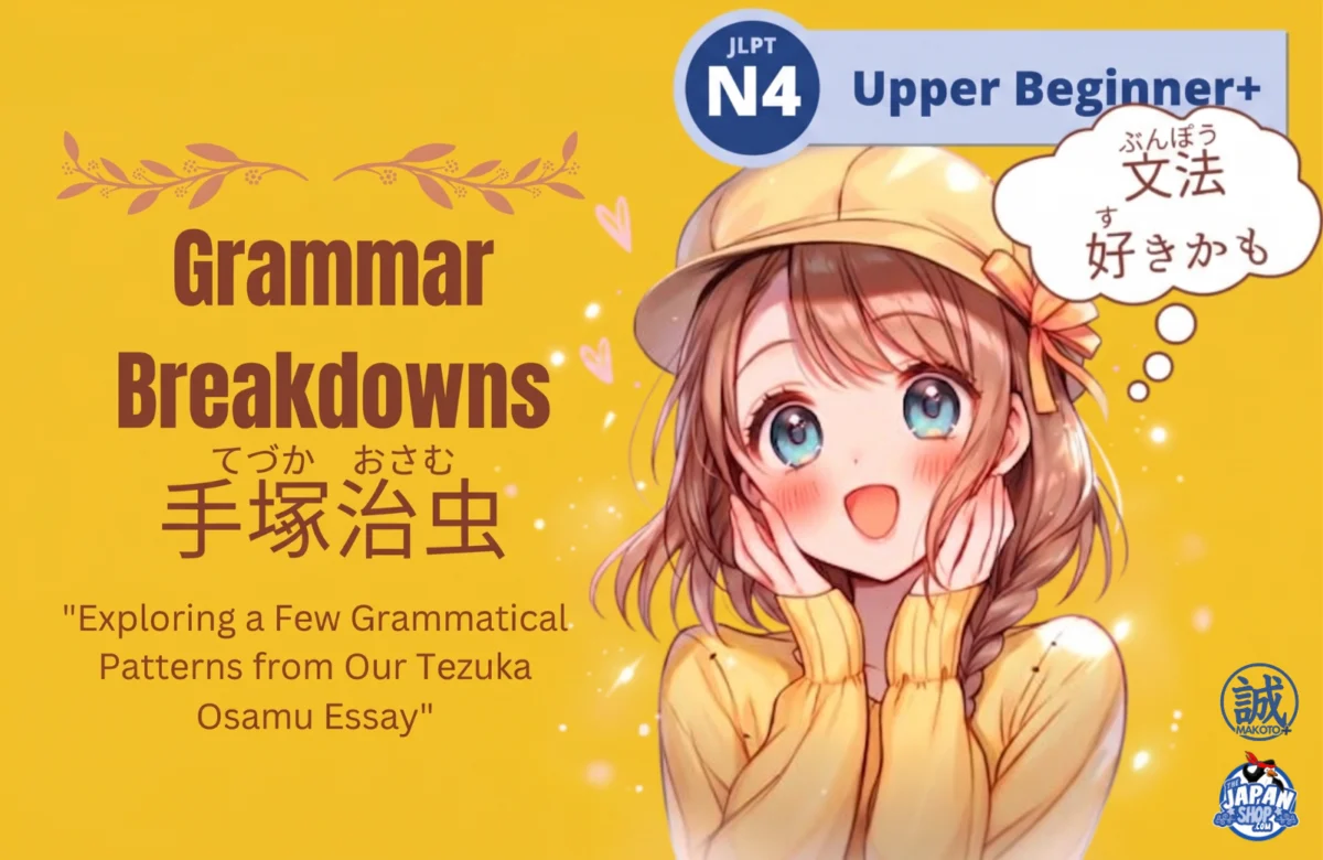 Mastering Japanese Grammar Through the Lives of Icons: A Comprehensive Educational Approach