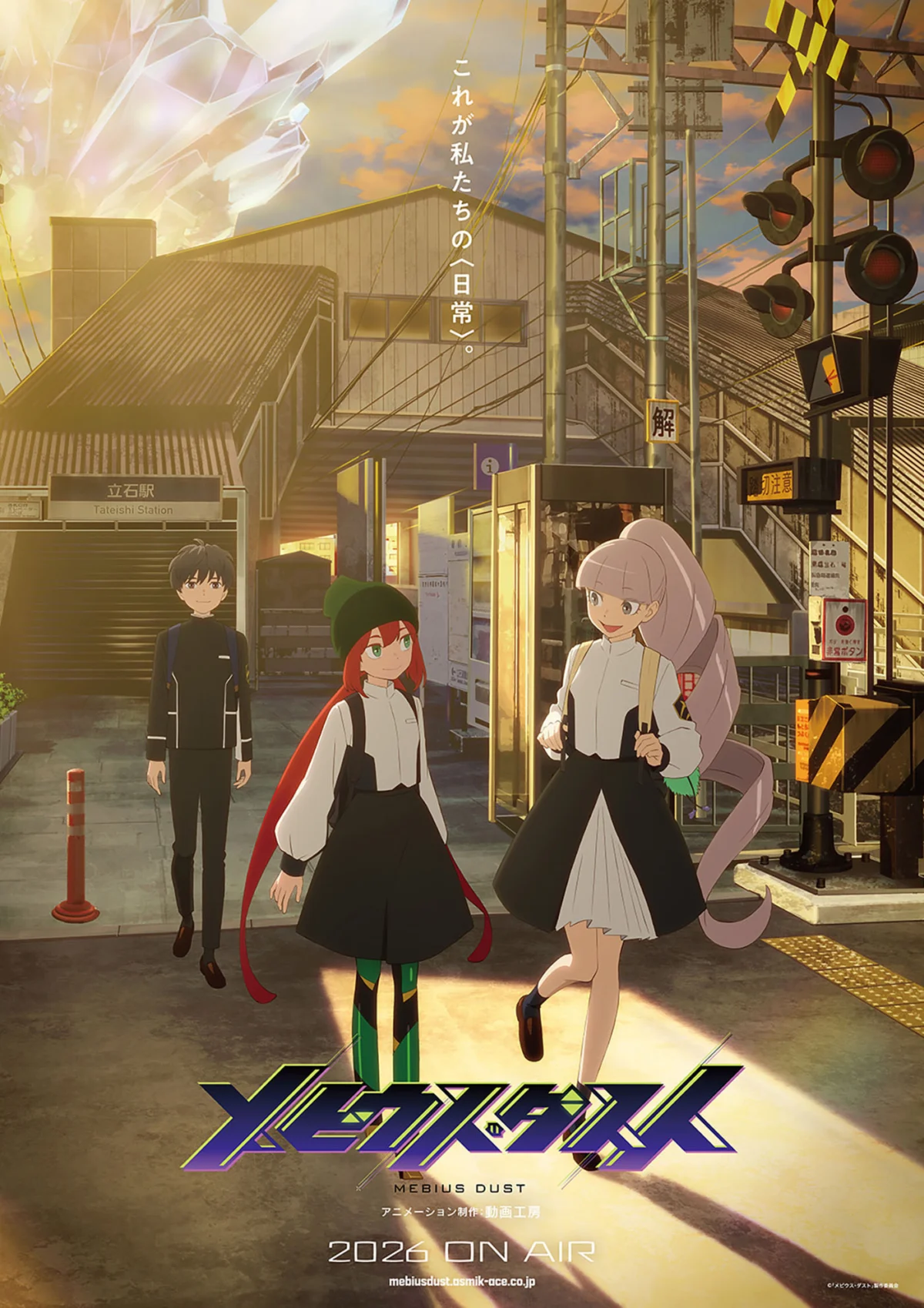 "Mebius Dust" Anime Unveils Stellar Cast and Captivating Theme Ahead of 2026 Premiere