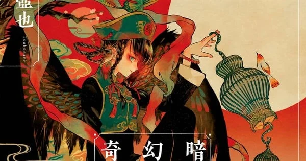 Metropolis of Shadows: "Antengai: Twilight Metropolis" Manga Set for Spring 2027 English Release
