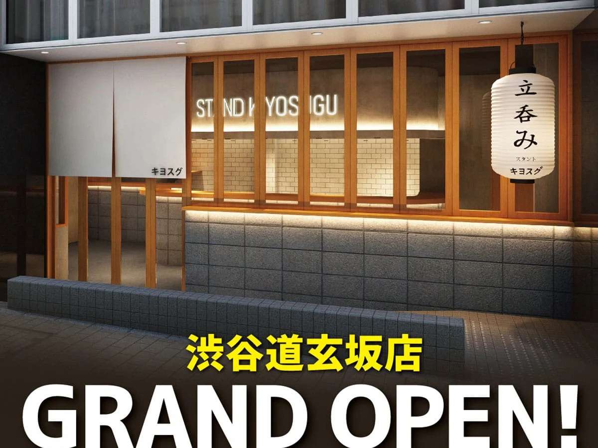 Modernizing Tradition: Stand Kiyosugu Brings Kyoto-Style Obanzai to the Heart of Shibuya