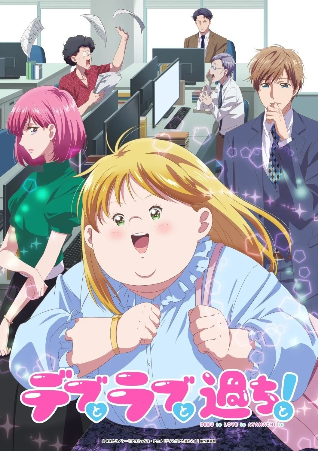 Plus-Sized Misadventures in Love! Anime Unveils New Trailer, Theme Songs, and Expanded Cast Ahead of October Premiere