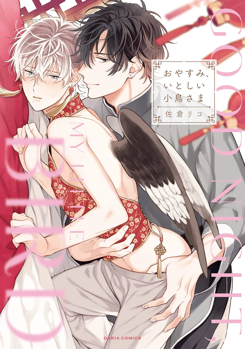 Seven Seas Entertainment Expands BL Portfolio with Acquisition of ‘Good Night, My Little Bird’
