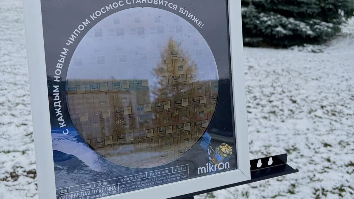 Silicon Souvenirs: Mikron’s High-Tech Wall Art and the Industrial Aesthetic of Russian Chipmaking