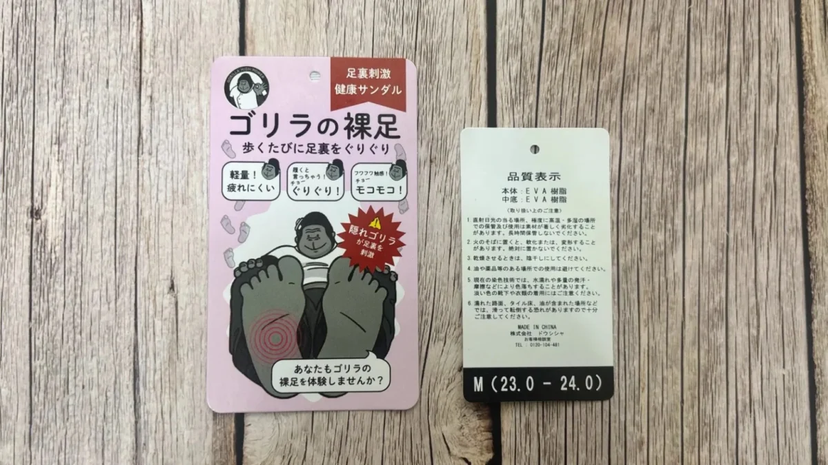 The "Bare Feet of a Gorilla" Phenomenon: Japan’s Viral Answer to Foot Fatigue