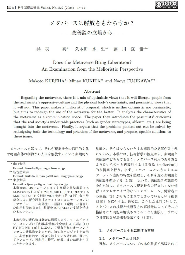 The Evolution of Virtual Representation: A Comprehensive Analysis of VTuber Studies and Their Societal Impact