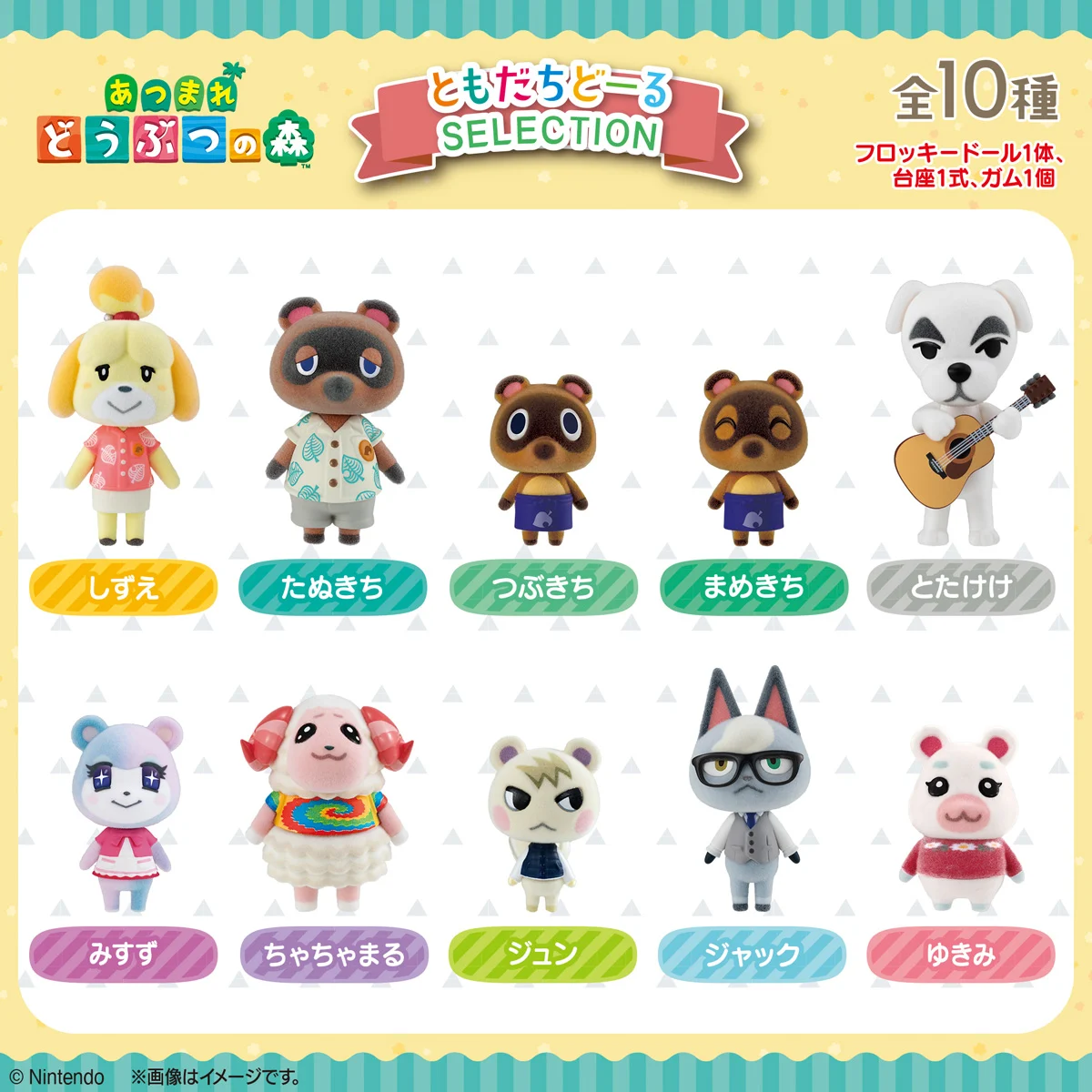 The Fuzzy Return: Bandai Namco Reissues Popular Animal Crossing Flocked Figure Collection