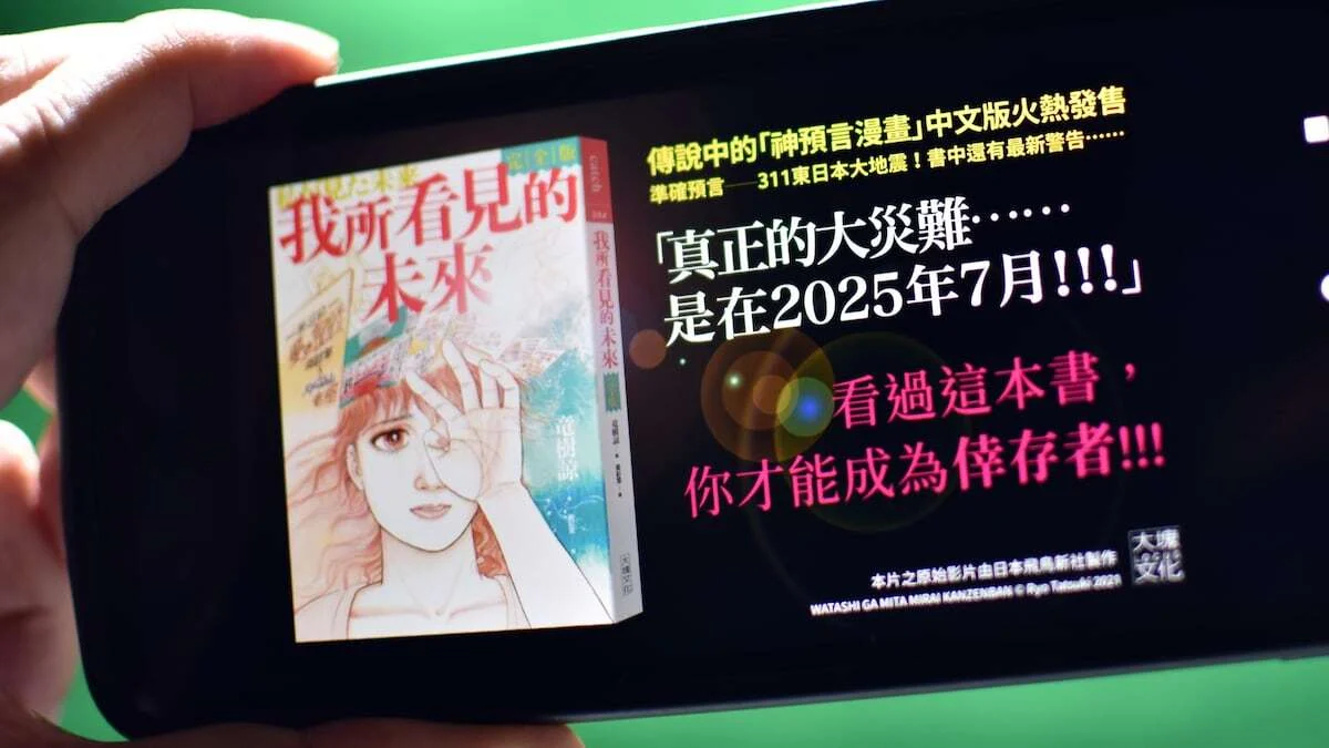 The Manga Prophecy: How a 1999 Comic Book Continues to Reshape Japanese Tourism Trends