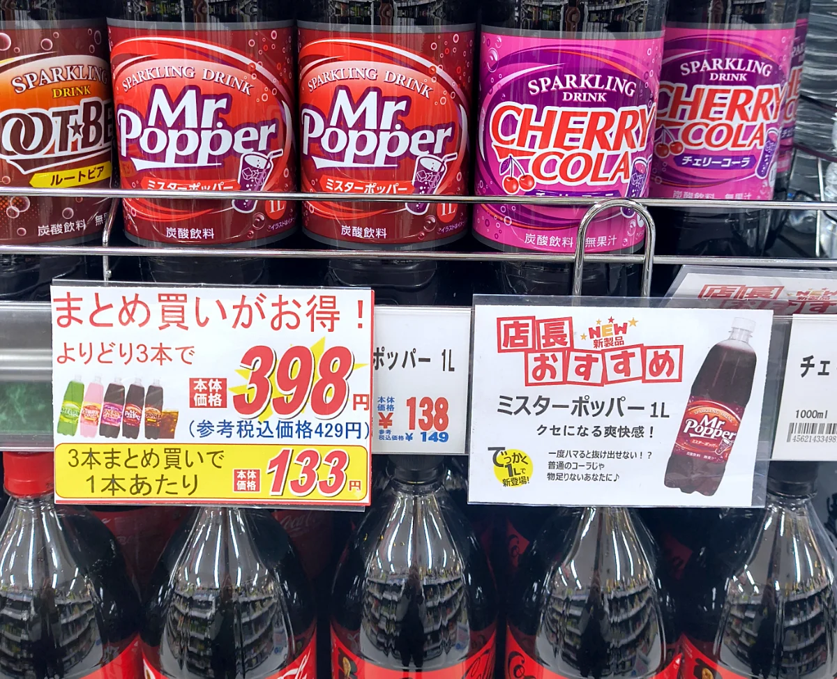 The "Mr. Popper" Phenomenon: Investigating the Cult-Status Soda Challenging Japan’s Dr Pepper Market