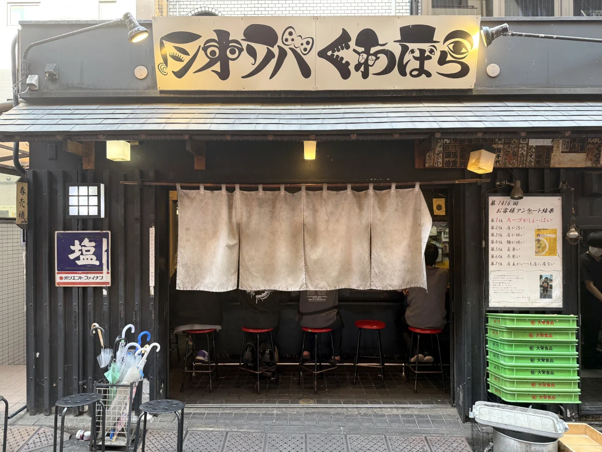 The Saltiest Bowl in Japan: An Investigation into the Phenomenon of Ikebukuro’s "Kuwabara"