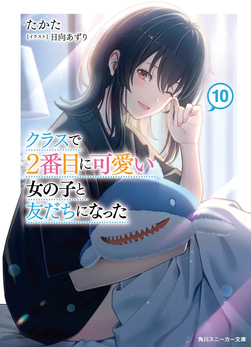 Beloved Romantic Comedy "I Became Friends with the Second Cutest Girl in the Class" Concludes Light Novel Series