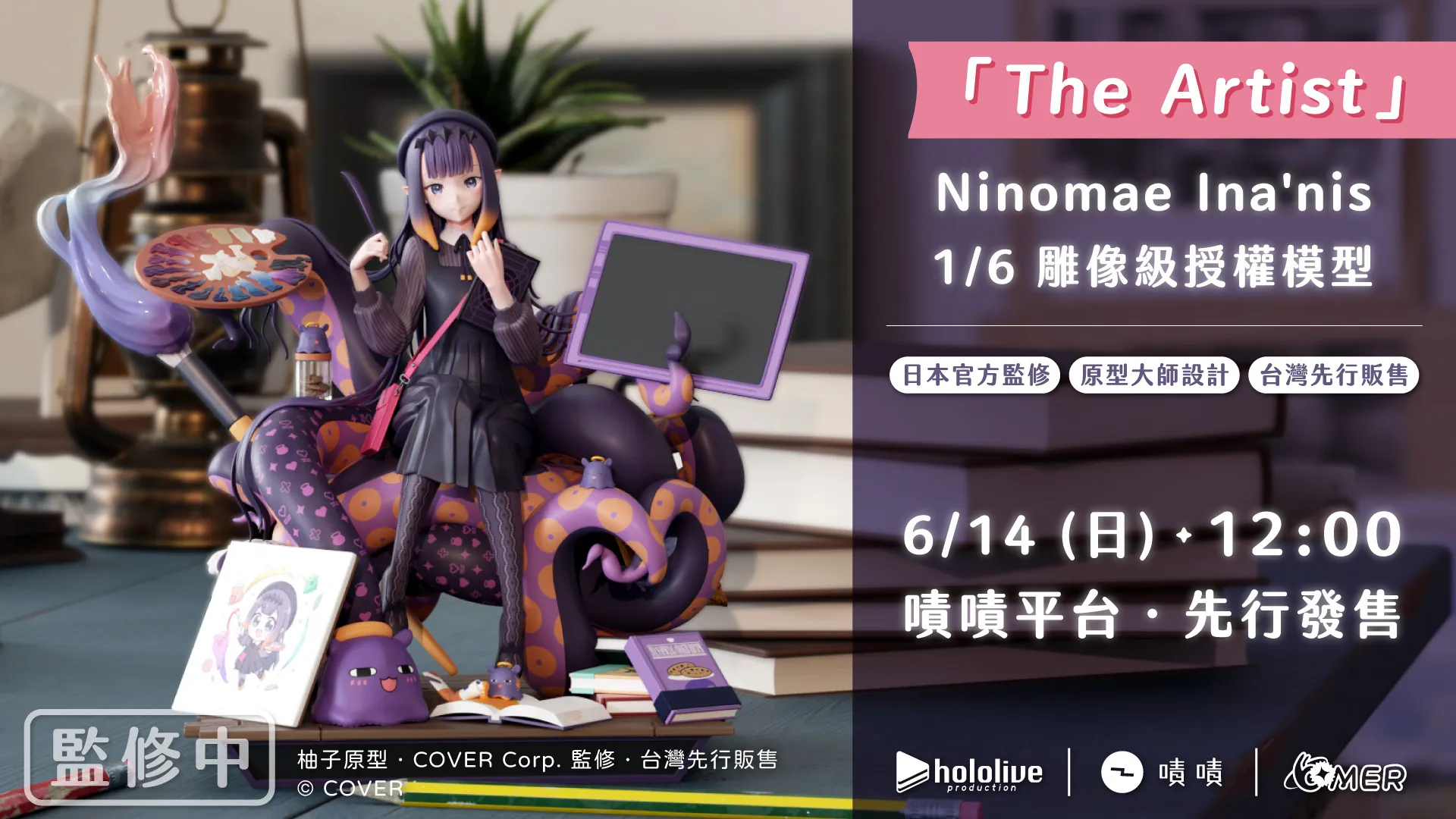 Bringing the Priestess to Life: COVER Corp Unveils Exquisite Ninomae Ina’nis 1/6 Scale Collectible Figure