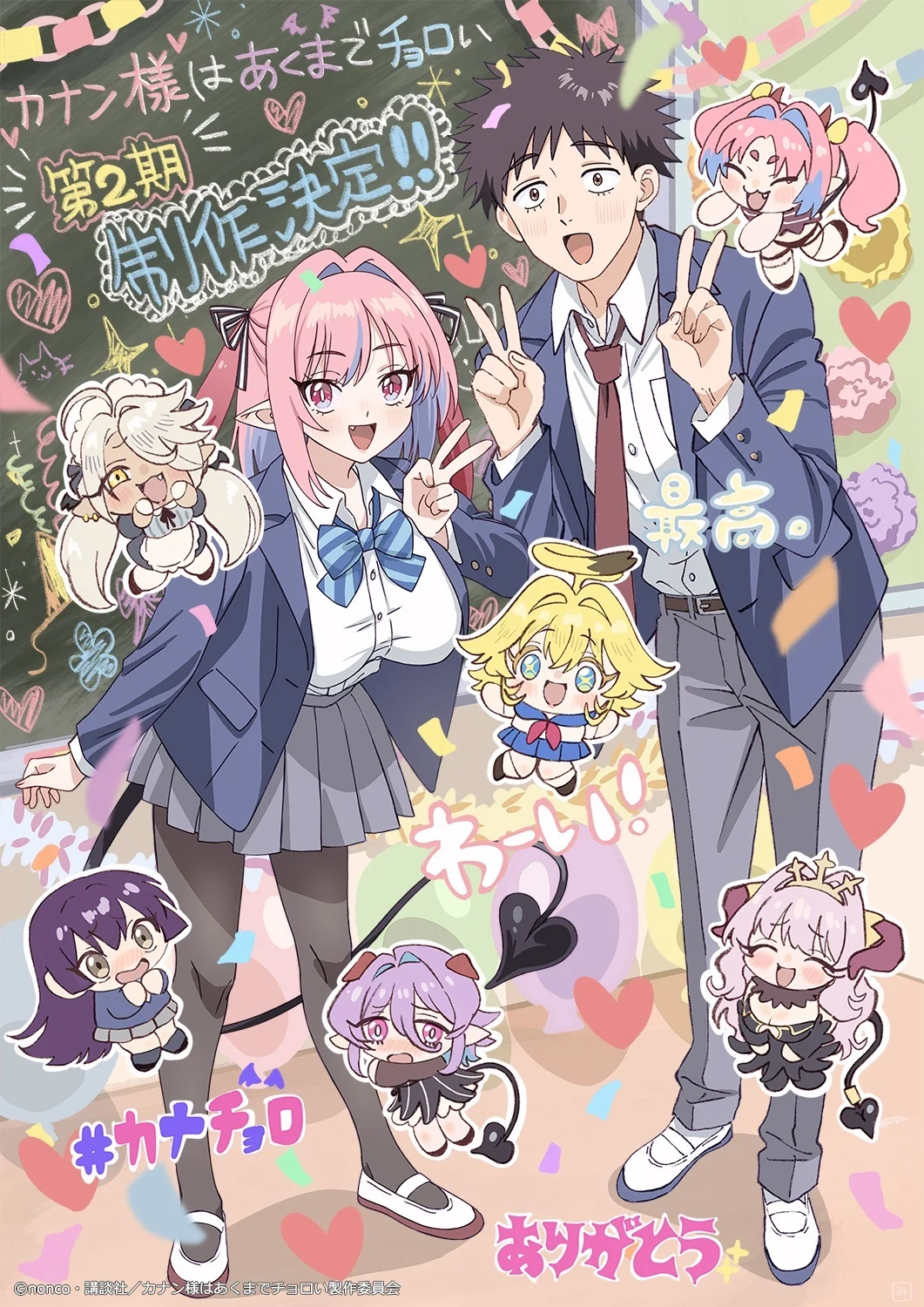 Demonically Delightful News: "Mistress Kanan is Devilishly Easy" Confirmed for Second Season, Igniting Fan Excitement