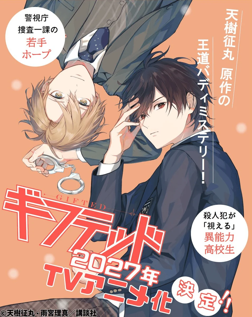 Detective Duo Set to Leap from Page to Screen: Kodansha Confirms "Gifted" Anime Adaptation for 2027 Release