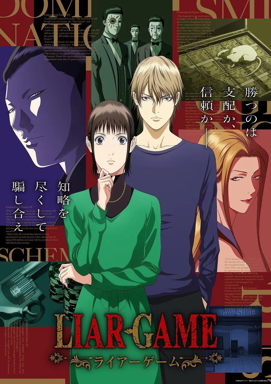"Liar Game" Anime Gears Up for Second Cour with Explosive New Cast, Themes, and Visuals
