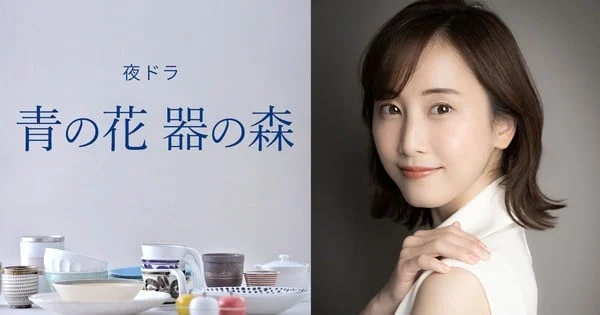 Live-Action Adaptation of Yuki Kodama’s "Blue Flower, Forest of Vessels" Set for Fall Premiere on NHK