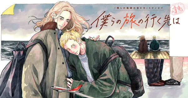 New Spinoff Manga "Bokura no Tabi no Yukusaki wa" to Explore Deeper Romantic Undertones of "Our Not-So-Lonely Planet Travel Guide"