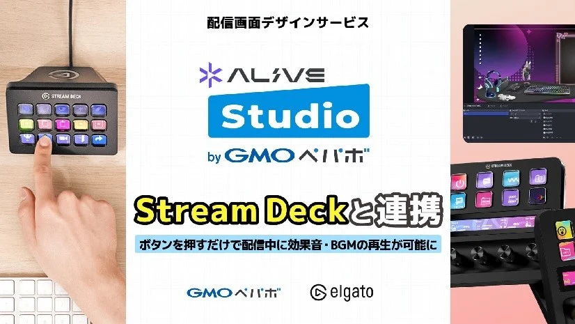 Streamlining the VTuber Experience: Alive Studio byGMO Integrates Elgato Stream Deck
