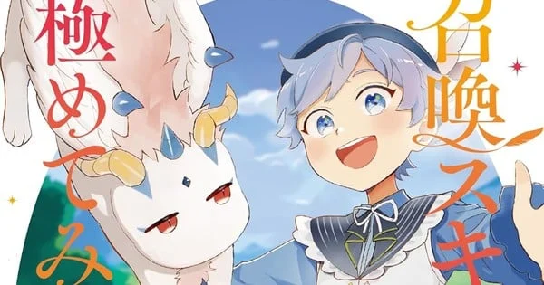"Summoning Skills, So I’m Going to Try to Master Them!" Manga Concludes, Bringing a Fluffy Isekai Adventure to a Close