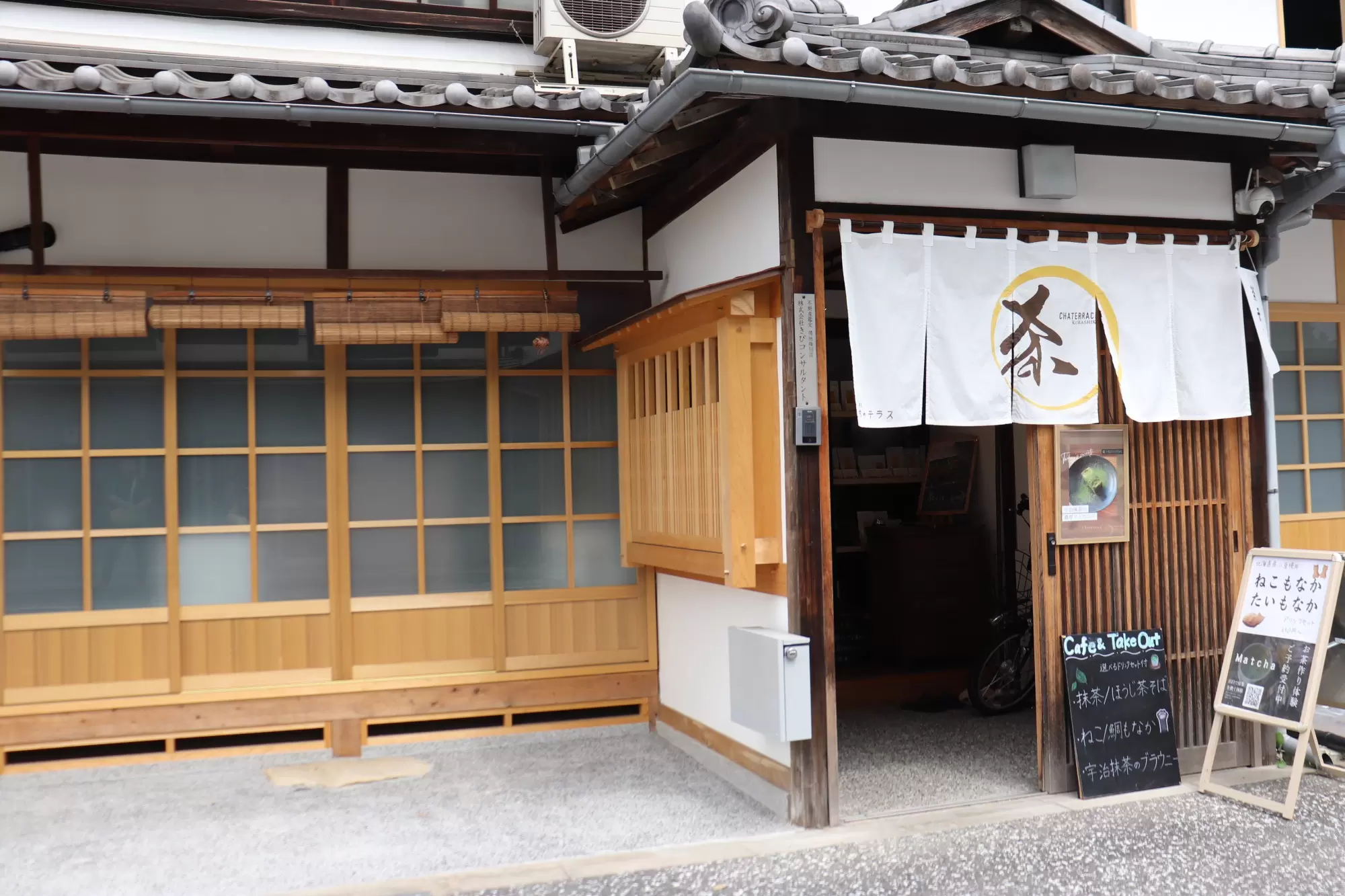 The Art of the Leaf: Rediscovering Japanese Tea Culture at "Cha Terrace" in Kurashiki
