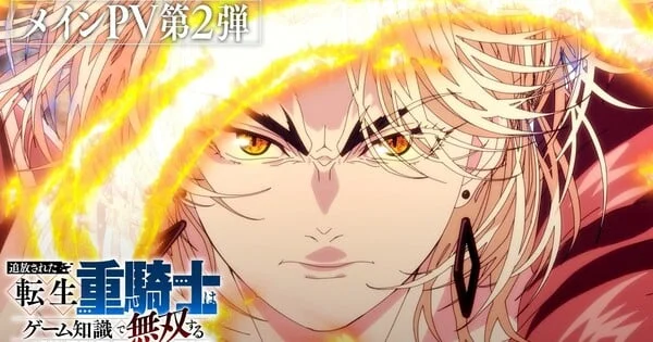 "The Exiled Heavy Knight" Anime Reveals ReoNa’s Ending Theme and Expands on Its Isekai RPG Narrative