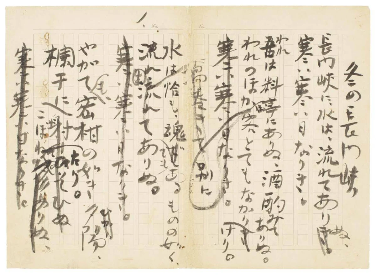 The Resonance of a Lost Voice: Bringing Chuya Nakahara to the Global Stage