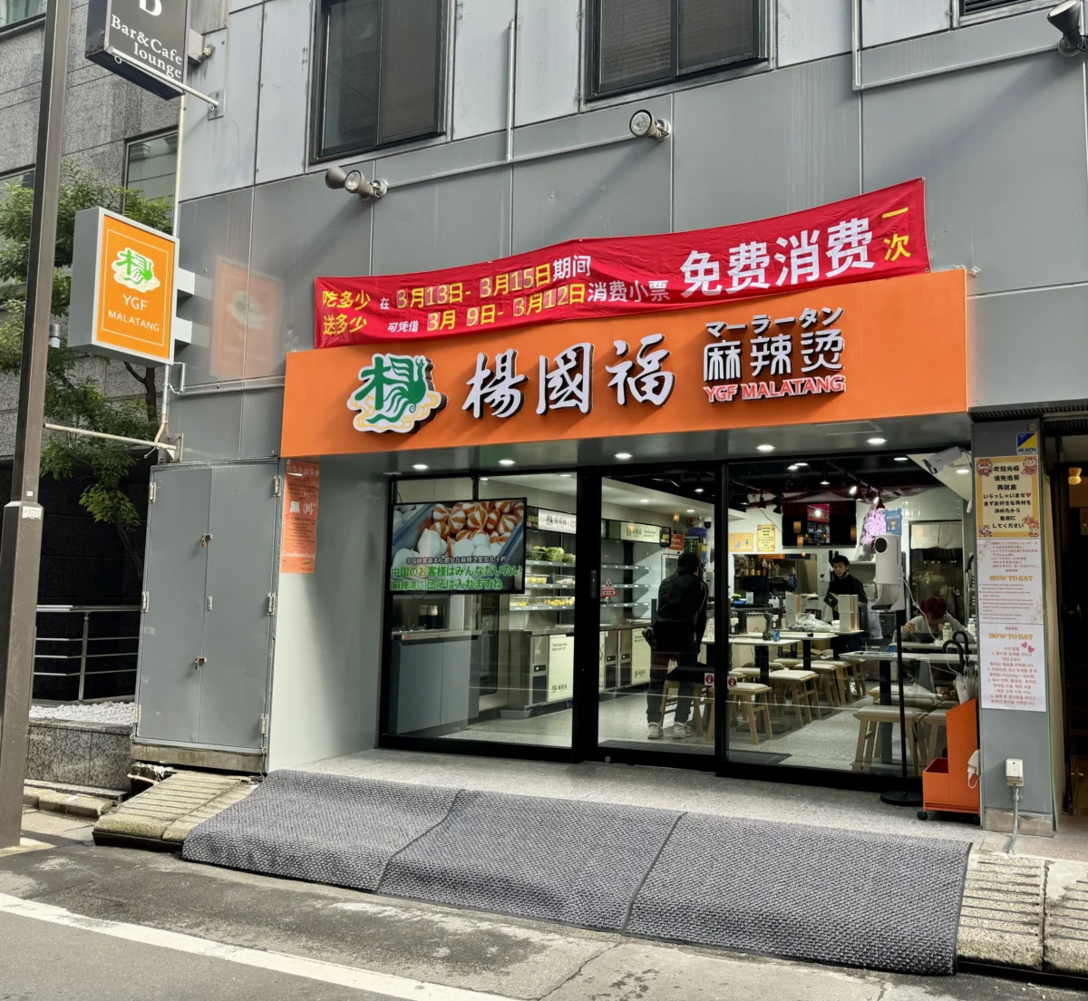 The Sichuan Sensation: Why Malatang Has Become Tokyo’s Culinary Obsession
