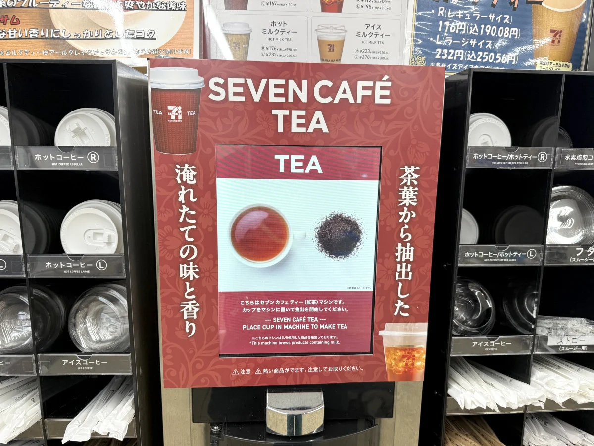 The Tea Revolution: 7-Eleven Japan’s Strategic Expansion into Fresh-Brewed Beverages