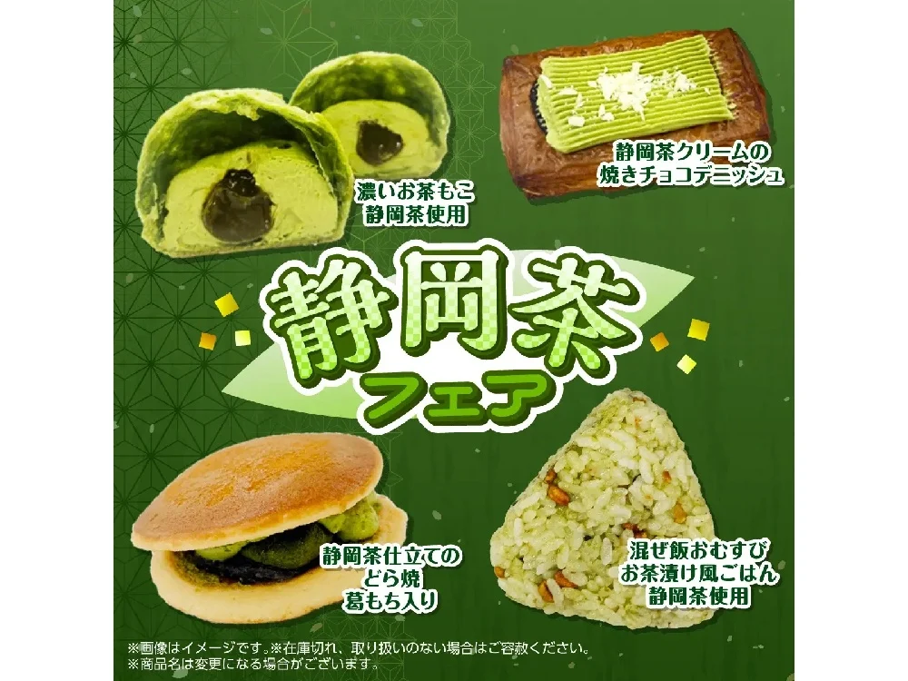 The Verdant Frontier: How Shizuoka is Redefining Japan’s Green Tea Culture via 7-Eleven