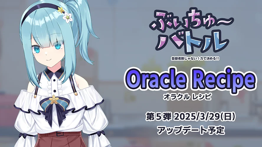 VTuber Integration and Web3 Gaming: The Launch of "OracleRecipe"