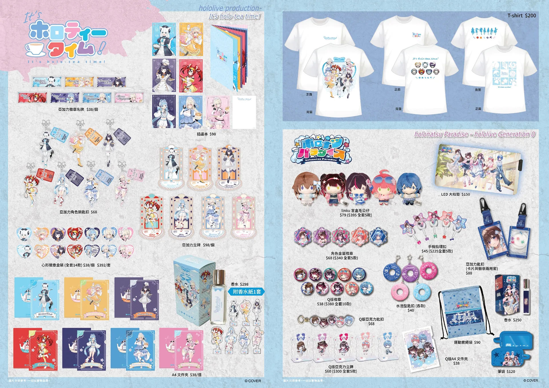 A Summer Soirée: COVER Corporation and Medialink Unveil “It’s holo-tea time!” Collaboration