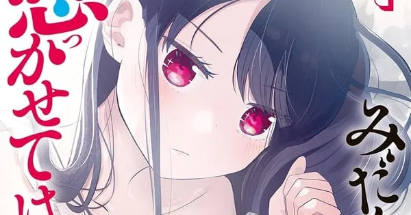 Aguri Kurita’s Supernatural Romance "Midari ni Tsukasete wa Narimasen" Concludes in Monthly Dragon Age