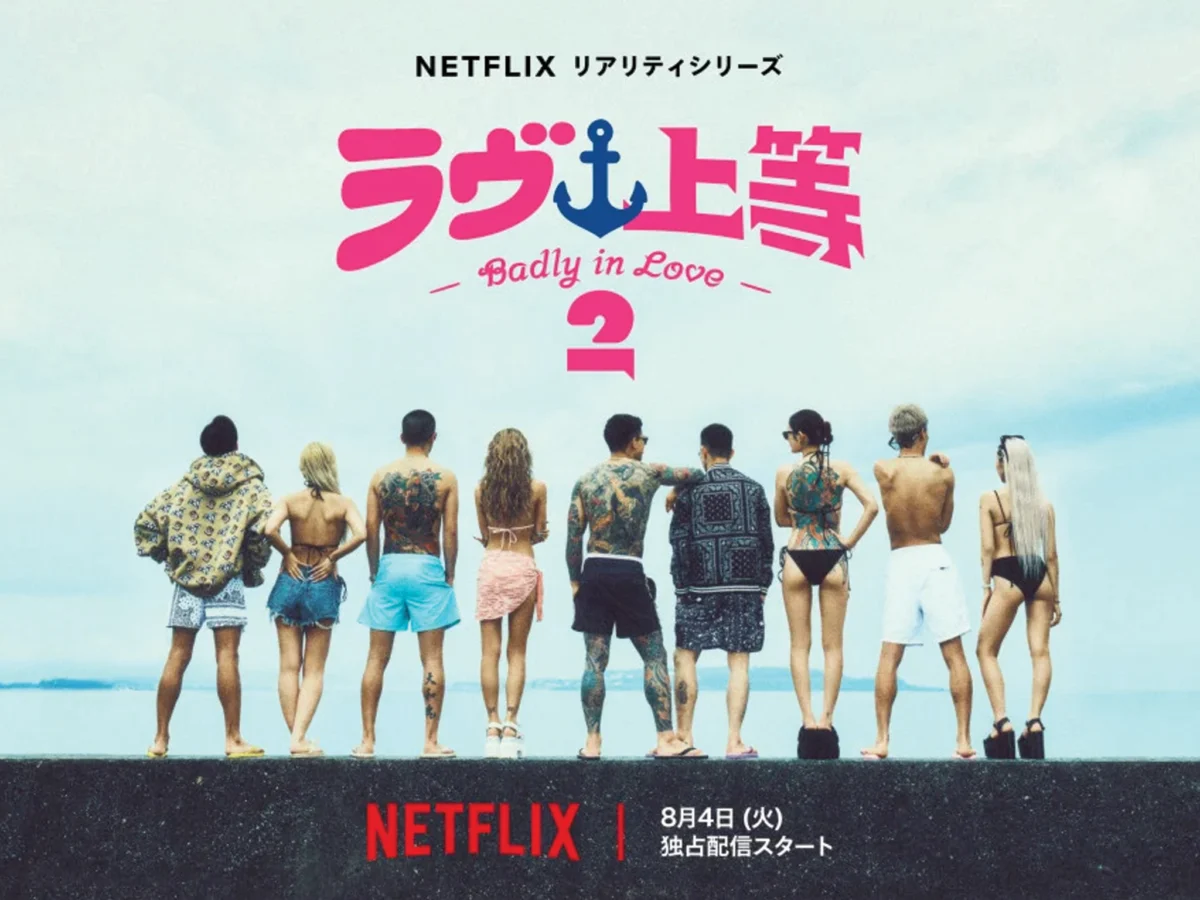 Beyond the Delinquent Myth: Netflix’s ‘Badly in Love’ Returns to Rewrite the Rules of Reality TV