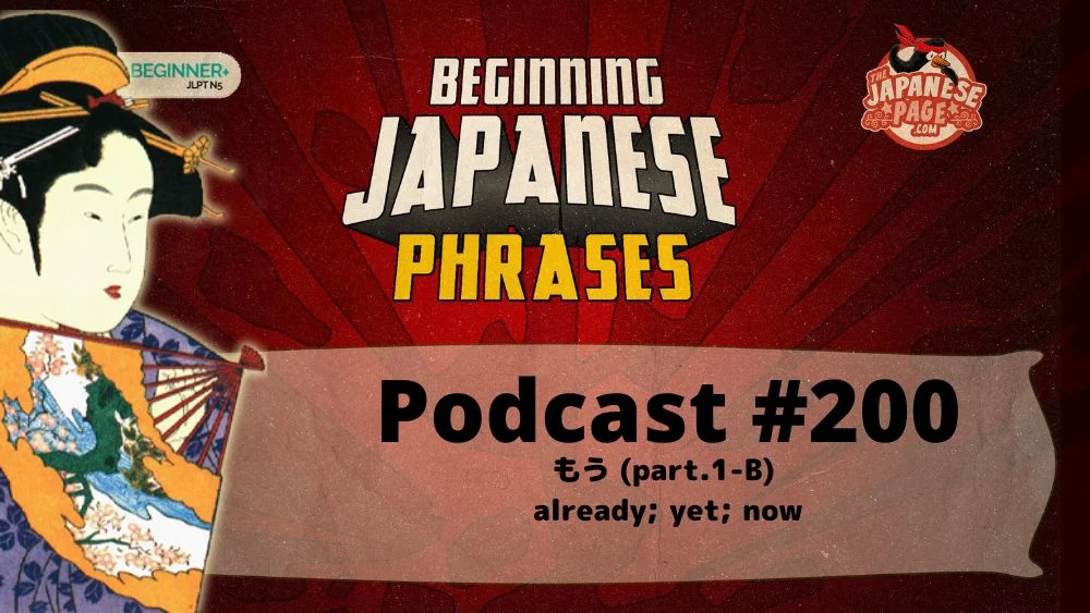 Empowering a Global Community: The Quarter-Century Legacy of The Japanese Page