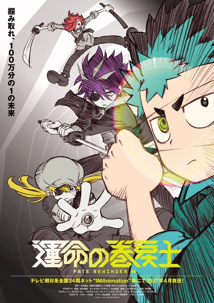 Epic Sci-Fi Saga "Unmei no Makimodoshi" Gears Up for 2027 Anime Premiere: Crunchyroll Showcase Reveals Stellar Cast and Creative Team