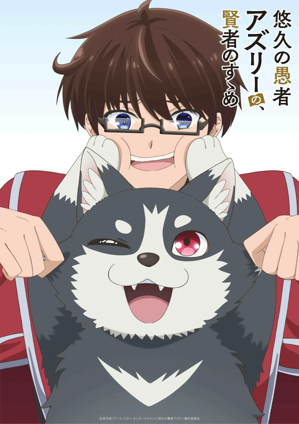 Fantasy Epic "The Eternal Fool’s Words of Wisdom: A Pawsitively Fantastic Adventure" Set for January 2027 Anime Premiere