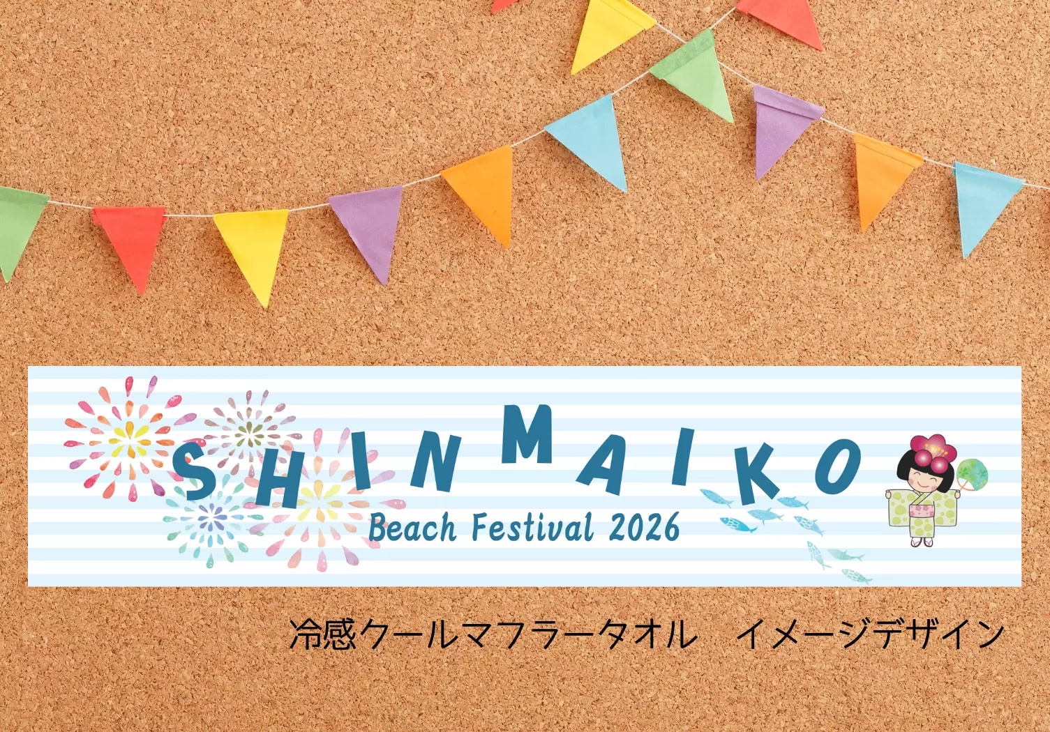 Farewell to Summer: The 13th Shinmaiko Beach Festival Fireworks Display Returns