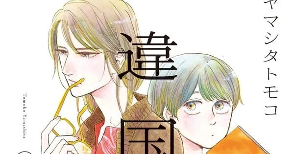 Inklore Secures Rights to Acclaimed "Ikoku Nikki" Manga, Print Release Slated for Summer 2027