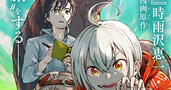 Keiichi Sigsawa Ventures into New Frontier with "Kemono-tachi no Peregrinatio" Manga Launch