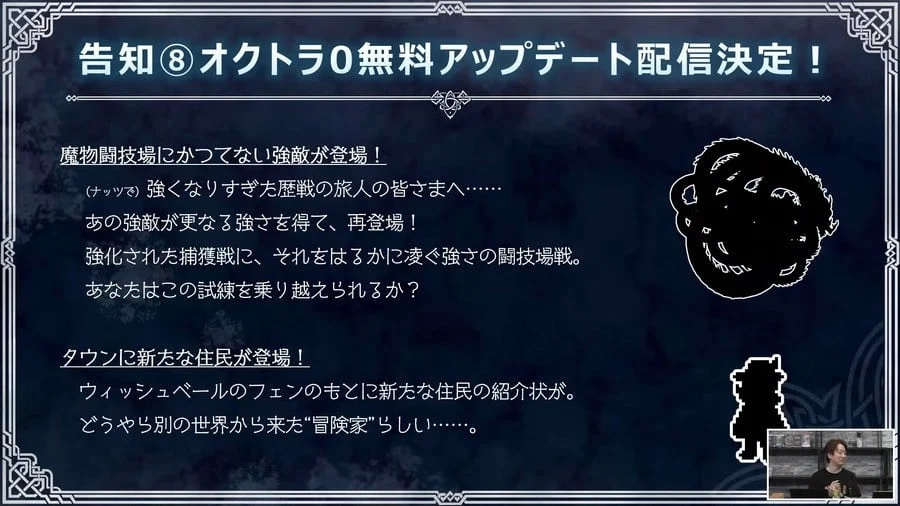 Octopath Traveler 0 Gears Up for Significant Update, Welcoming a Familiar Foe and a New Interdimensional Guest