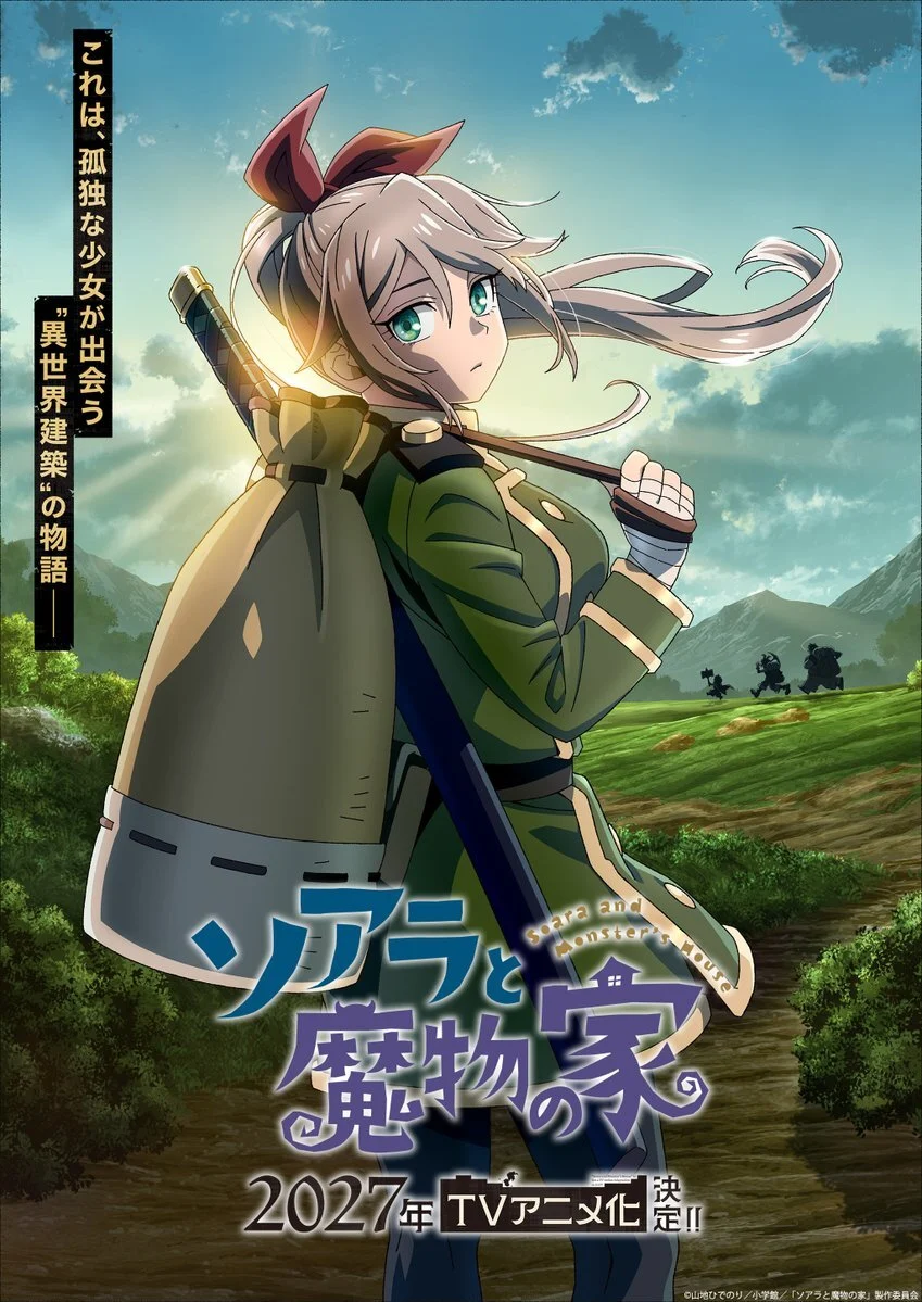 "Soara and the House of Monsters" Manga Poised for 2027 Anime Adaptation, Unveiling a Whimsical World of Monster Architects