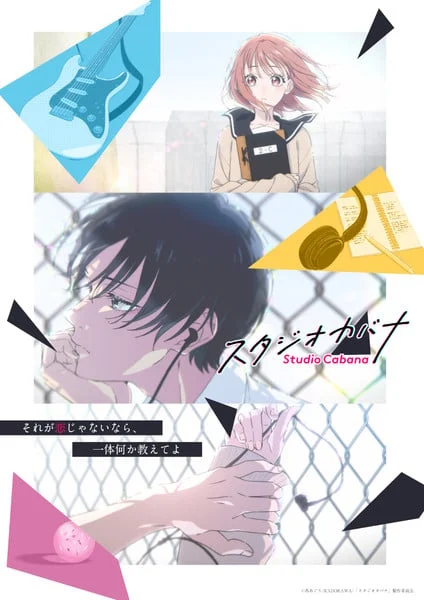 "Studio Cabana" Manga Set for Anime Adaptation Next Year, Featuring Returning Voice Actor