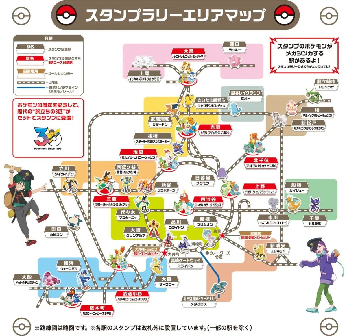 The Ultimate Trainer’s Journey: JR East Unveils Massive Pokémon Stamp Rally for 30th Anniversary