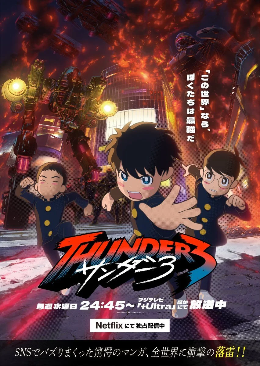 "Thunder 3" Anime Roars to Life: Production Details, Cast, and Premiere Announced