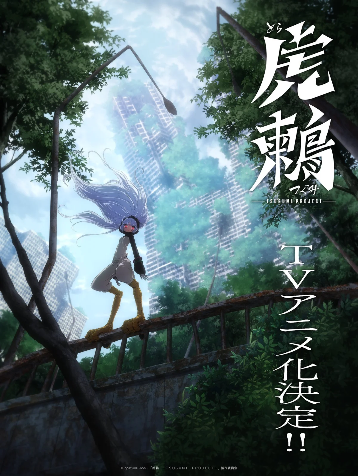 "Toratsugumi: Tsugumi Project" Manga Set for Anime Adaptation, Official Website and Teaser Revealed